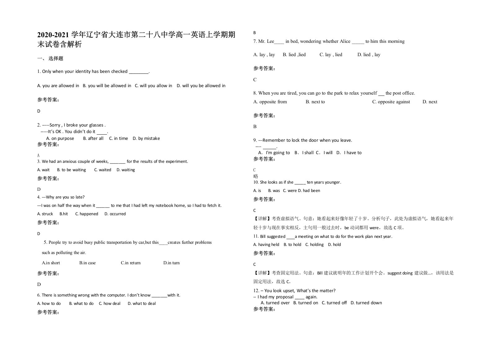 2020-2021学年辽宁省大连市第二十八中学高一英语上学期期末试卷含解析