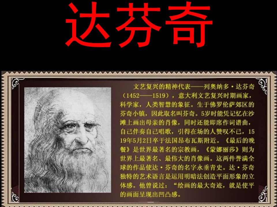 世界名画欣赏50余幅高清图片ppt课件