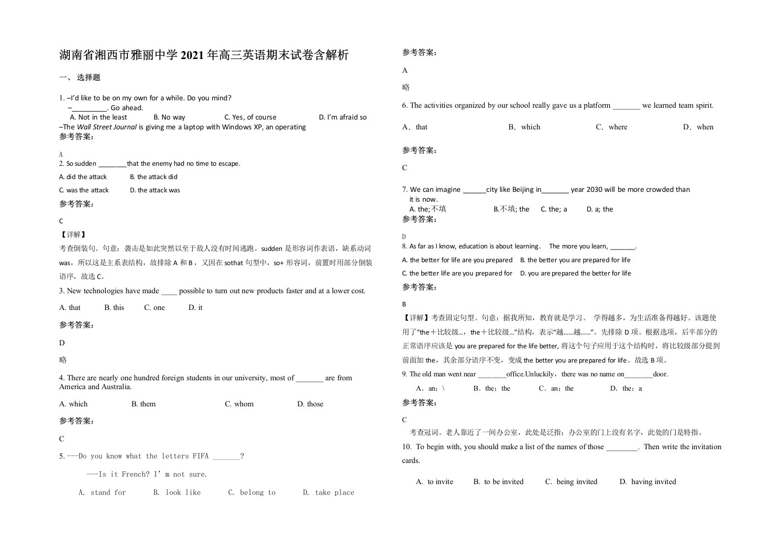 湖南省湘西市雅丽中学2021年高三英语期末试卷含解析