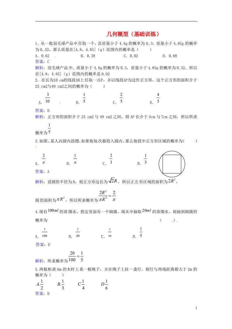 高中数学