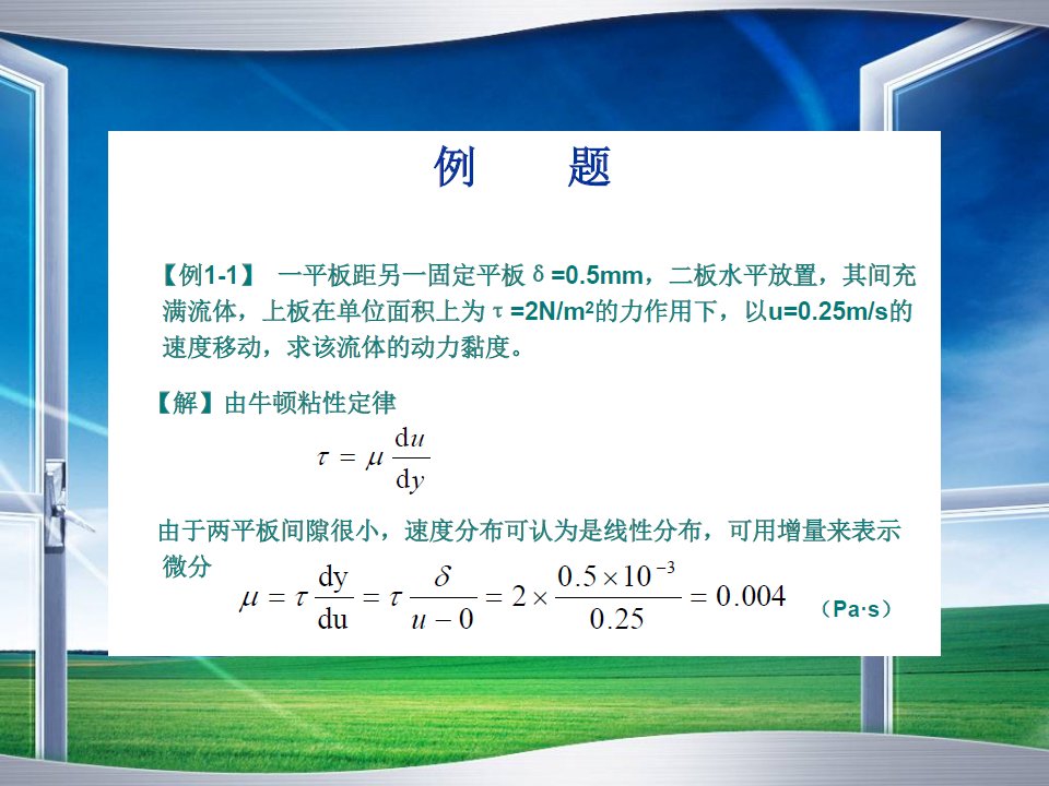 材料工程基础题集含答案