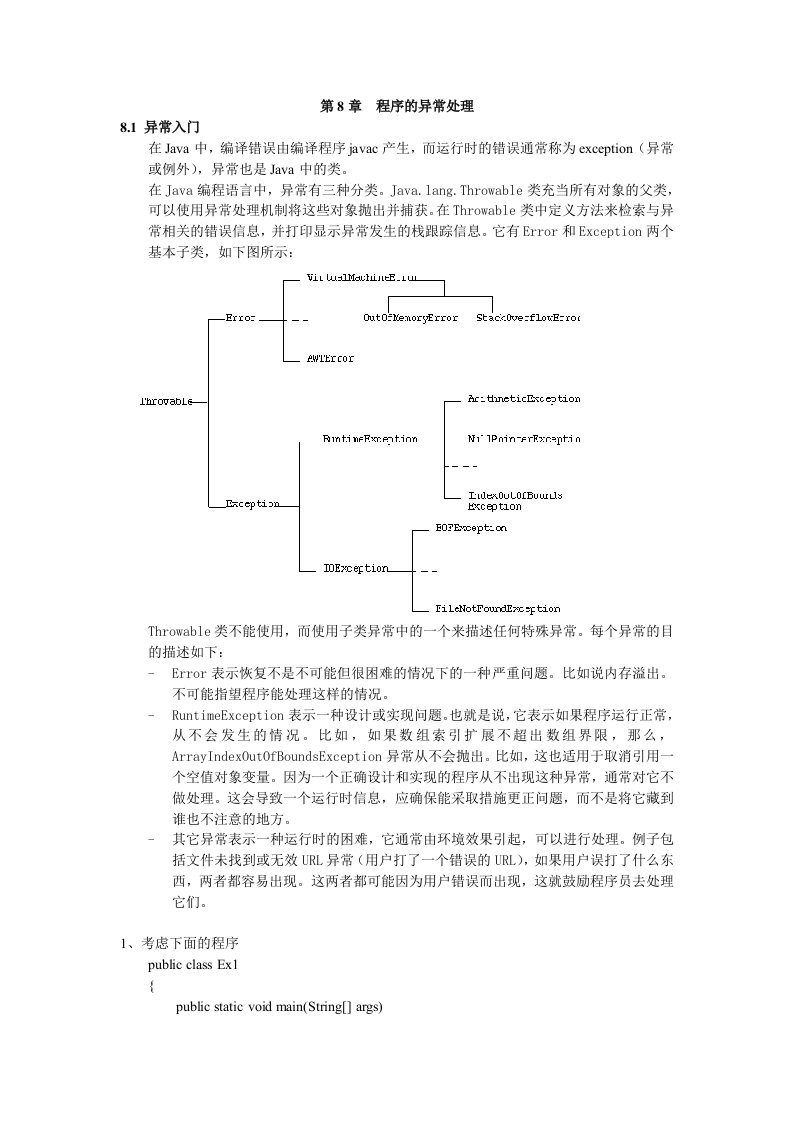 Chapter8(My--Java教案)