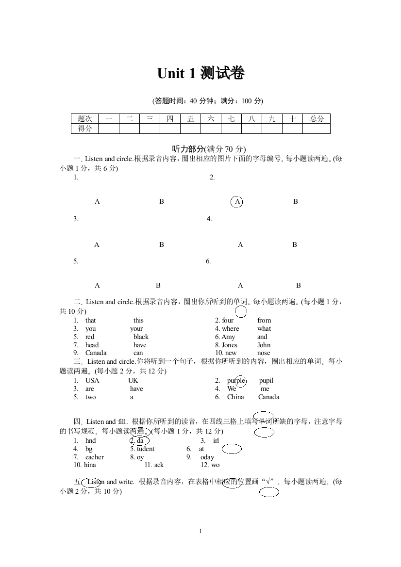 三年级下册英语试题-全册试题--教PEP有答案