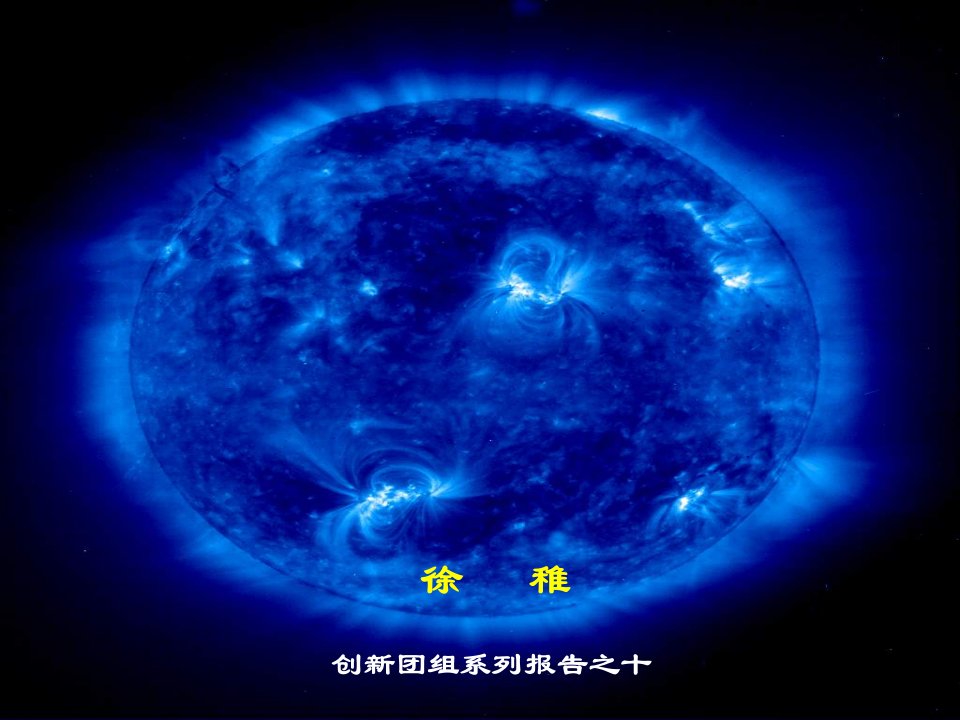 太阳色球谱线与非热粒子的诊断