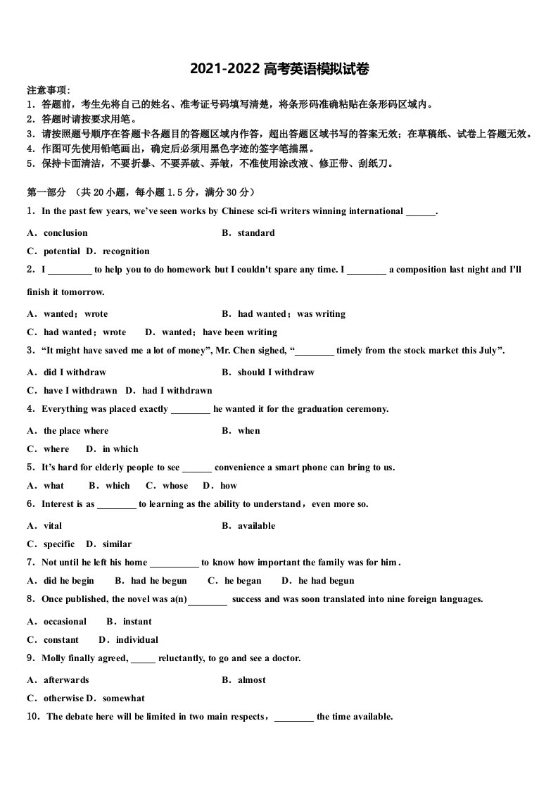 云南省元谋县第一中学2022年高三下学期第六次检测英语试卷含答案