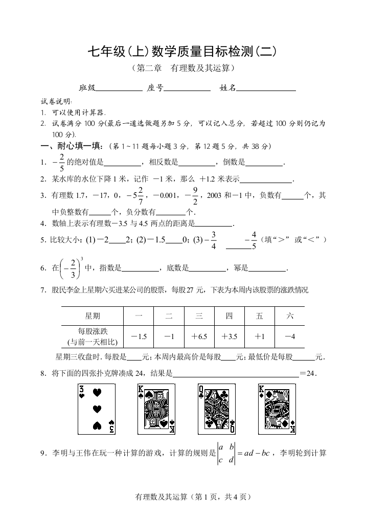 【小学中学教育精选】zmj-6489-39893