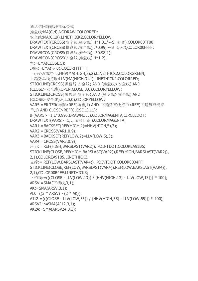 通达信公式源码指标软件回踩就涨指标公式
