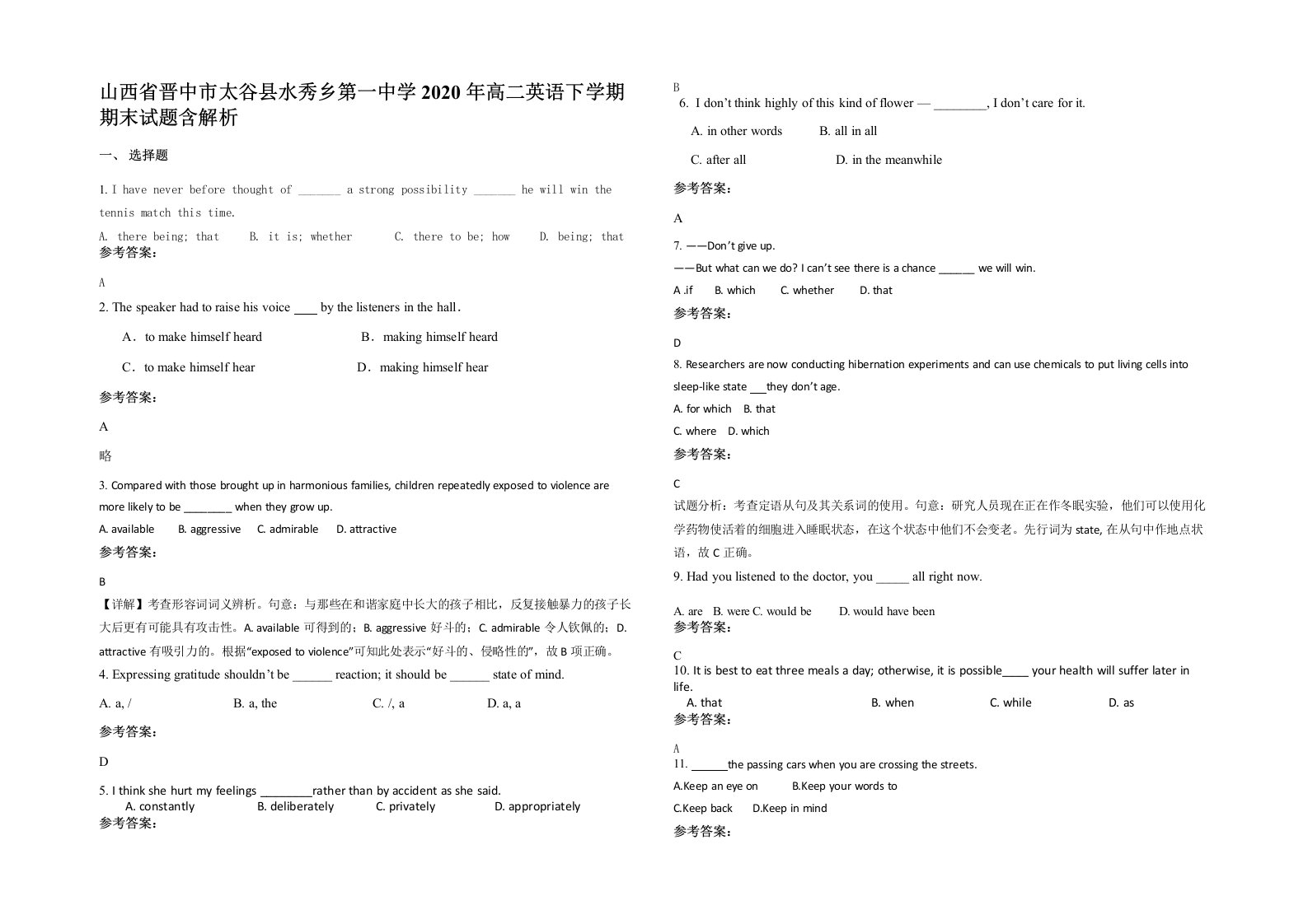 山西省晋中市太谷县水秀乡第一中学2020年高二英语下学期期末试题含解析