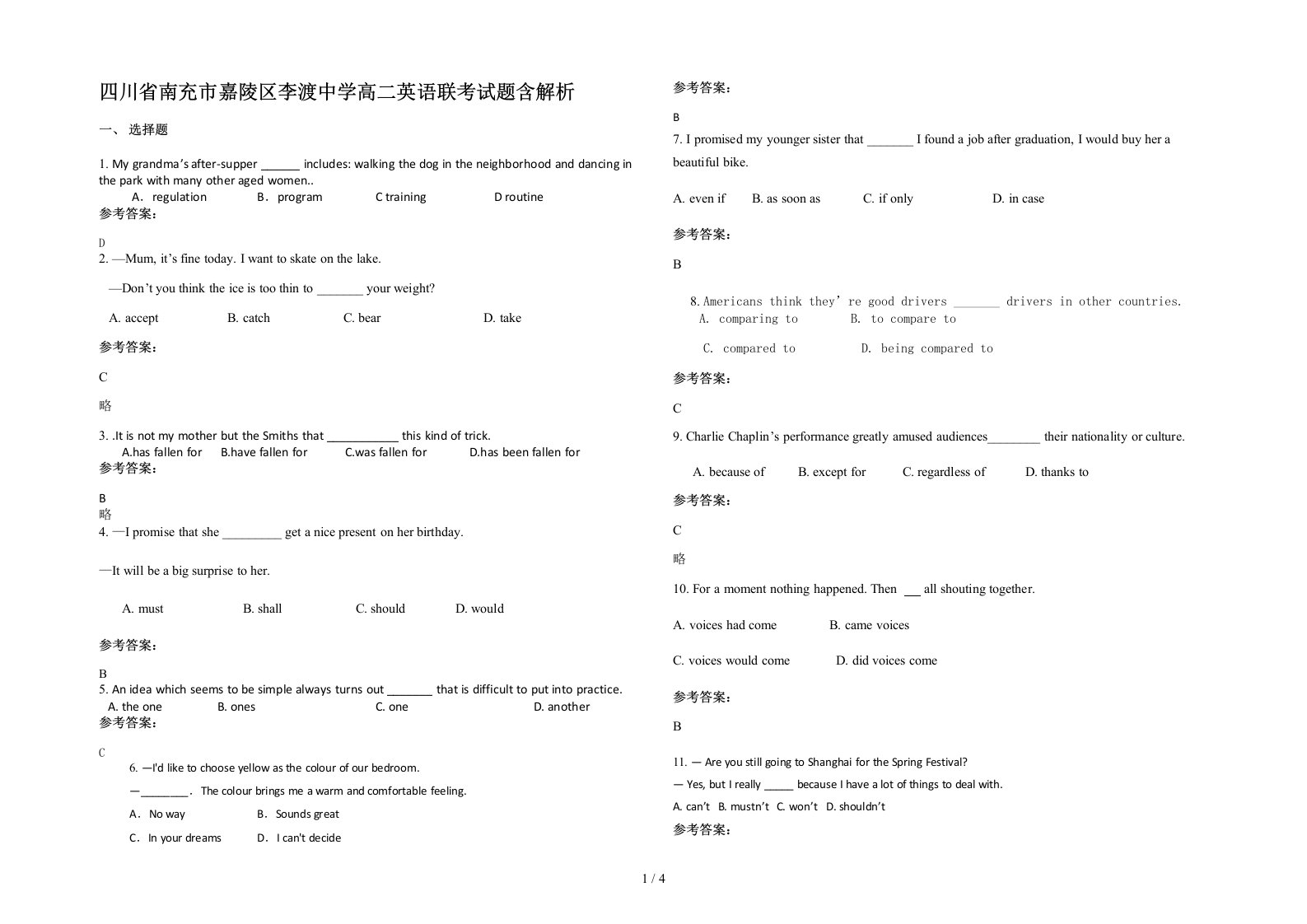 四川省南充市嘉陵区李渡中学高二英语联考试题含解析