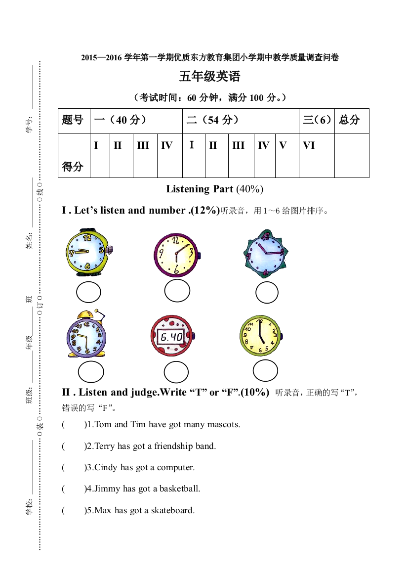 【小学中学教育精选】join