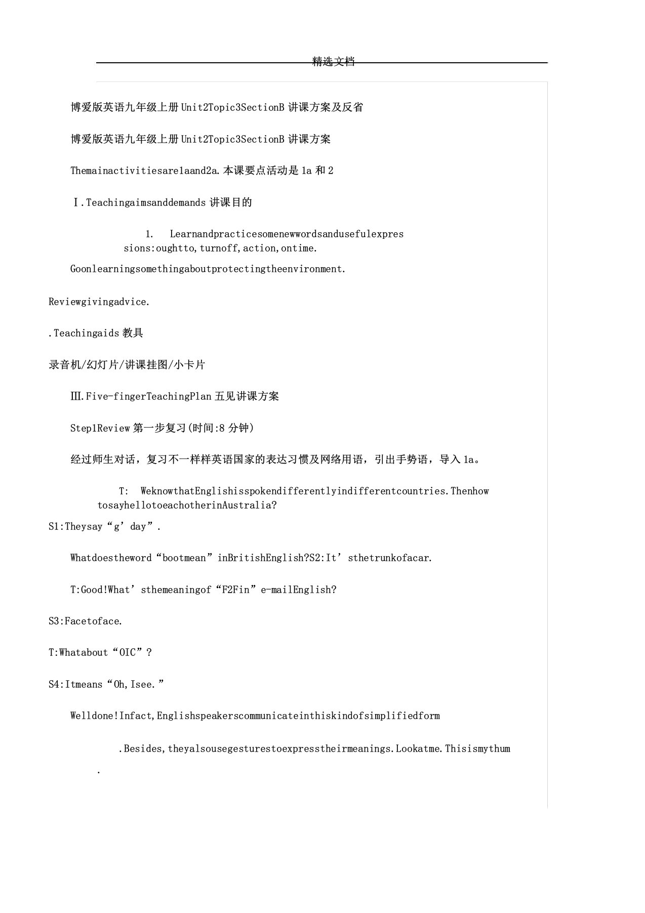 仁爱版英语九年级上册Unit2Topic3SectionB教学课件及反思