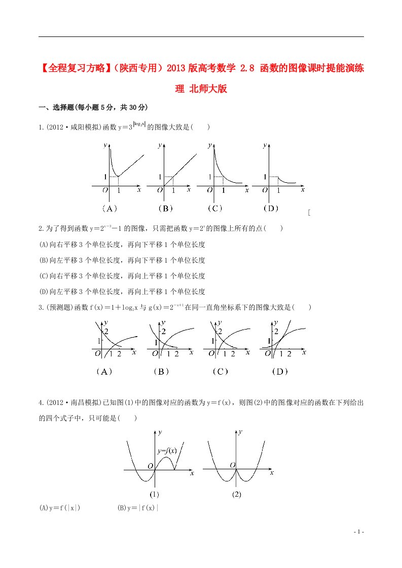 高考数学