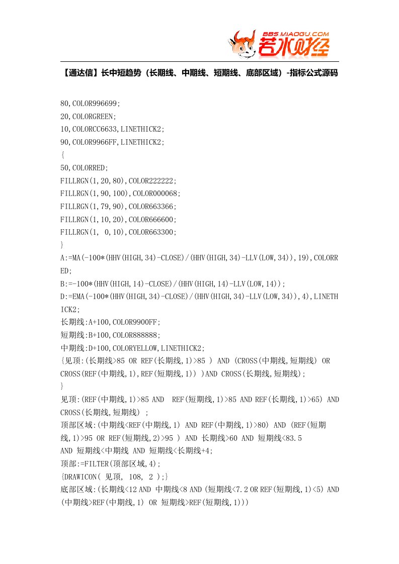 【股票指标公式下载】-【通达信】长中短趋势(长期线、中期线、短期线、底部区域)