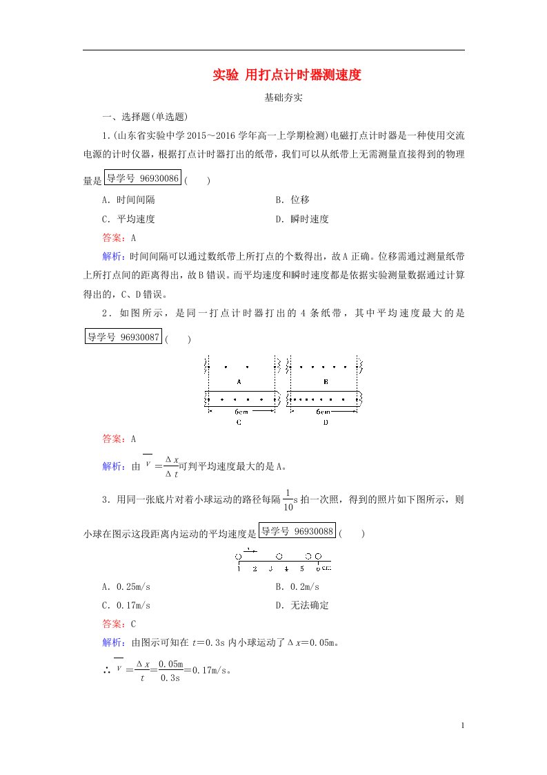 高中物理