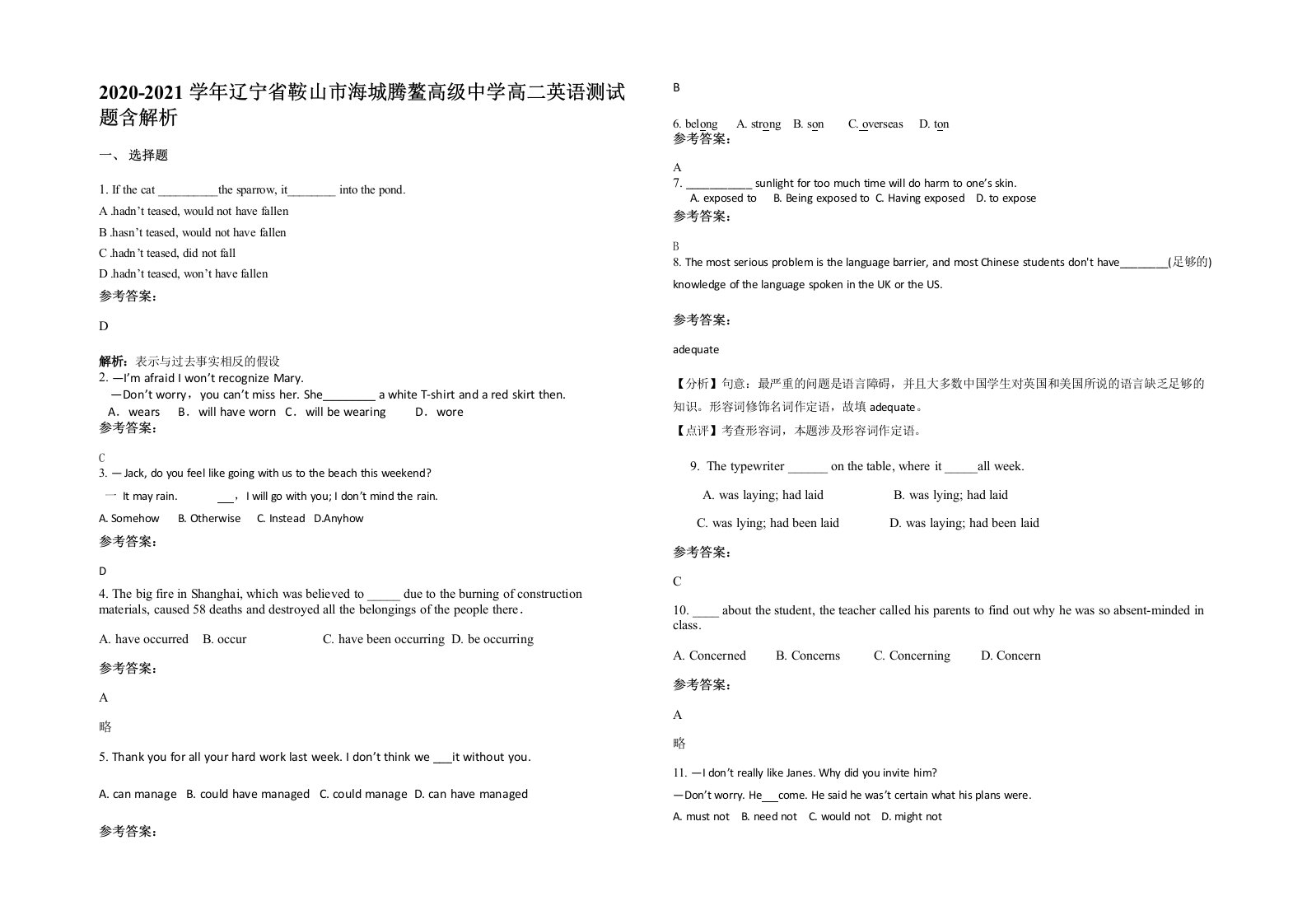 2020-2021学年辽宁省鞍山市海城腾鳌高级中学高二英语测试题含解析