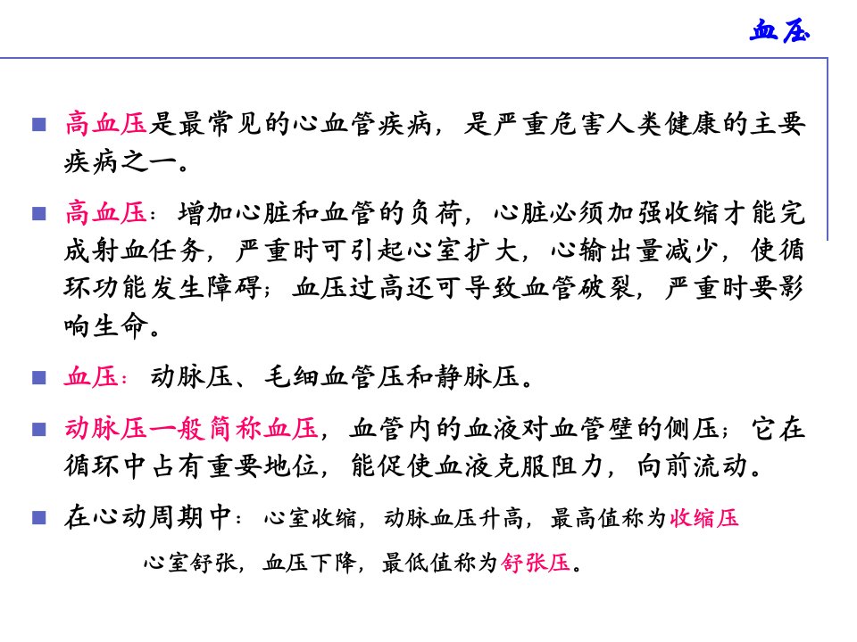 血管紧张素转化酶抑制剂与血管紧张素II受体拮抗剂