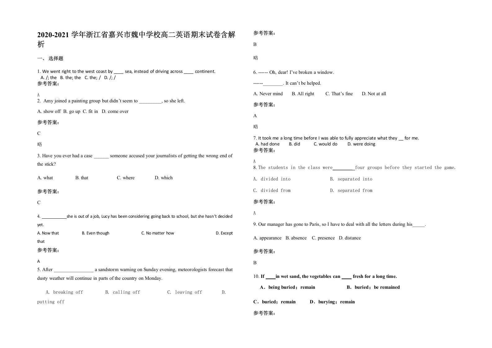 2020-2021学年浙江省嘉兴市魏中学校高二英语期末试卷含解析