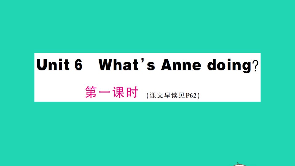 四年级英语下册Unit6What'sAnnedoing第一课时作业课件湘少版