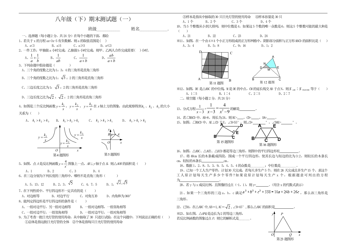 【小学中学教育精选】zmj-6685-46471