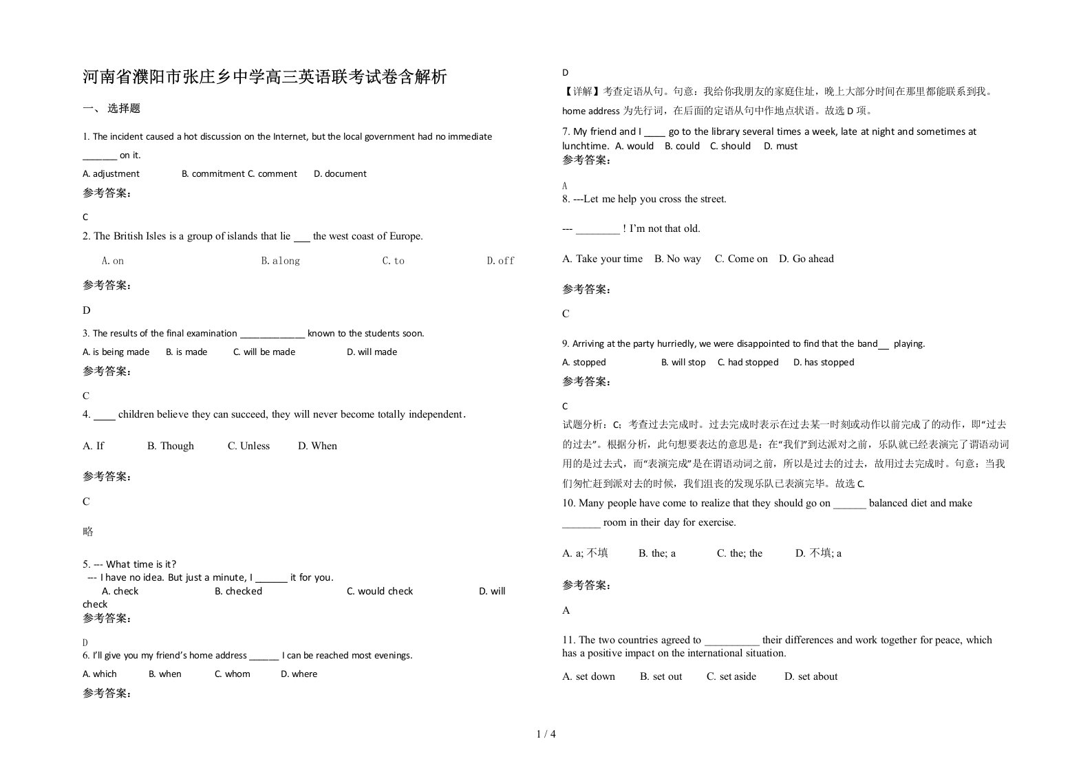 河南省濮阳市张庄乡中学高三英语联考试卷含解析