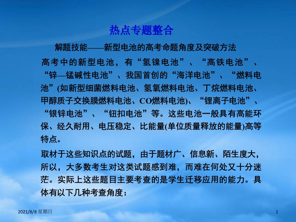 山东省高考化学一轮复习