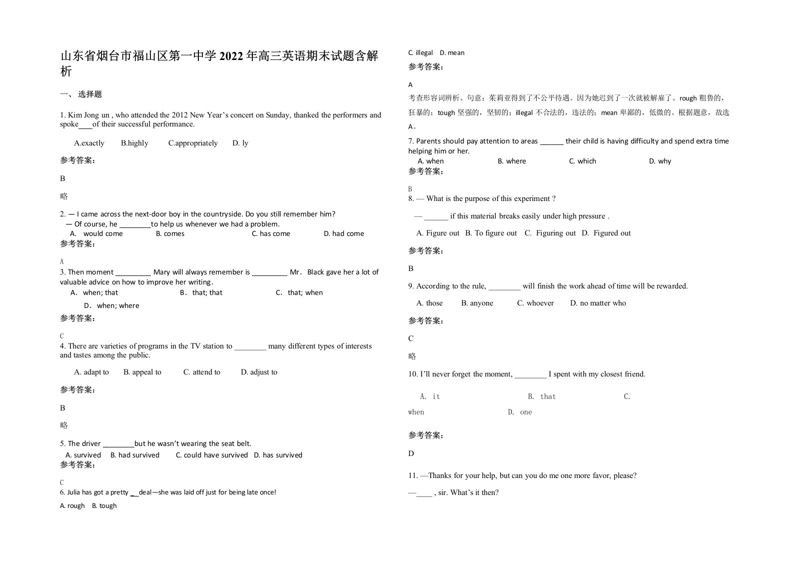 山东省烟台市福山区第一中学2022年高三英语期末试题含解析