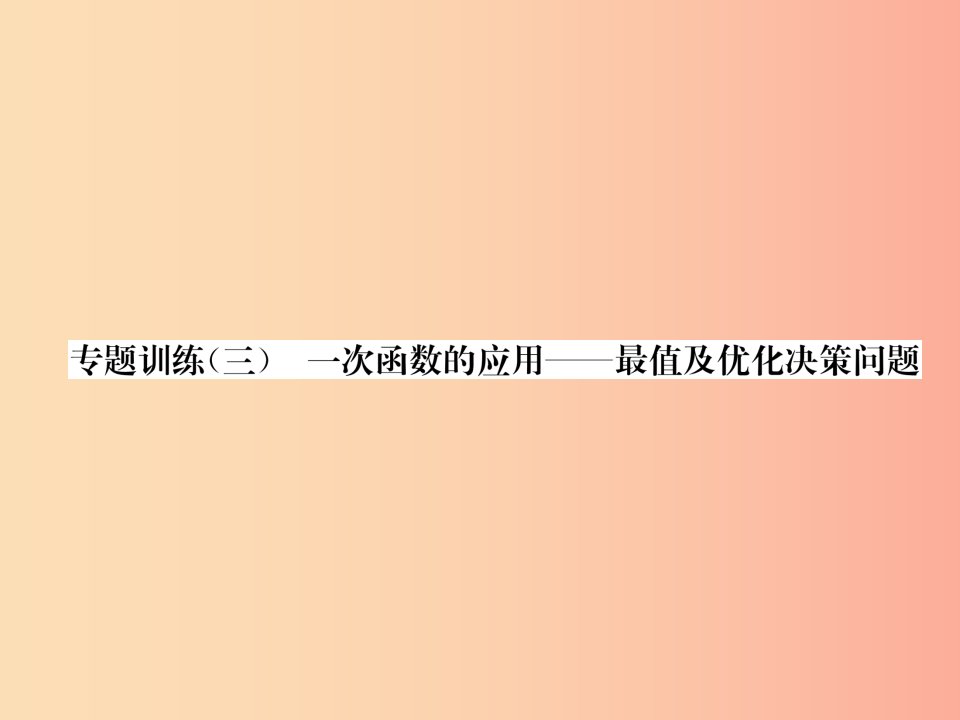 八年级数学上册