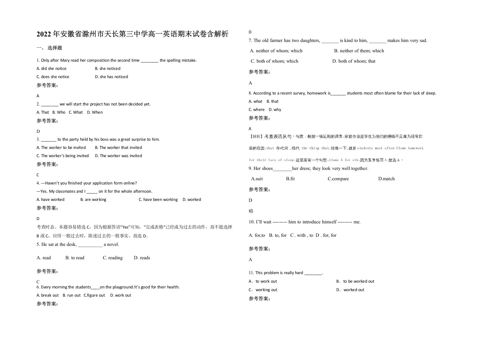 2022年安徽省滁州市天长第三中学高一英语期末试卷含解析