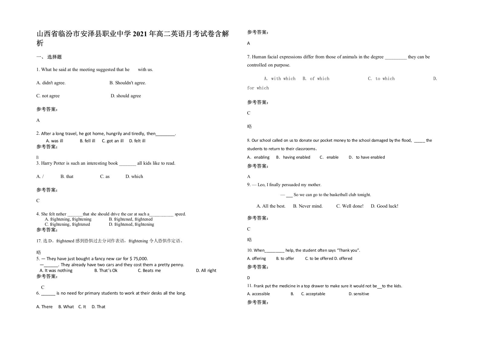 山西省临汾市安泽县职业中学2021年高二英语月考试卷含解析