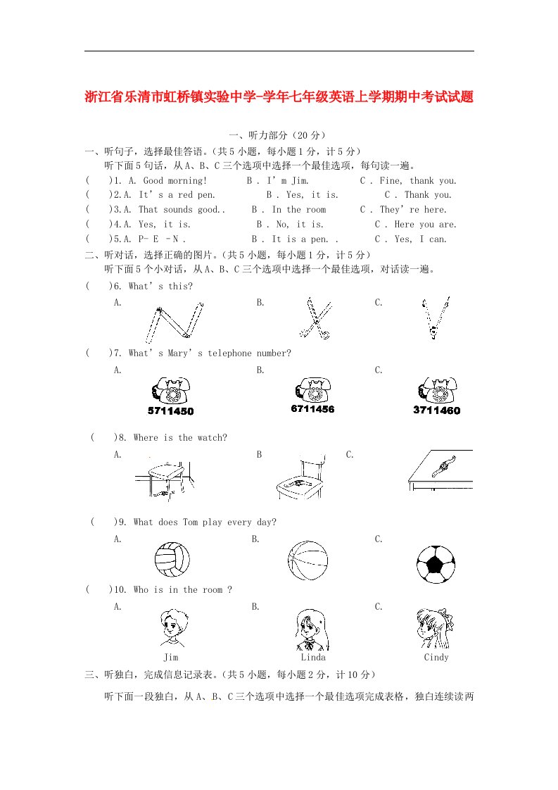 浙江省乐清市虹桥镇实验中学七级英语上学期期中考试试题