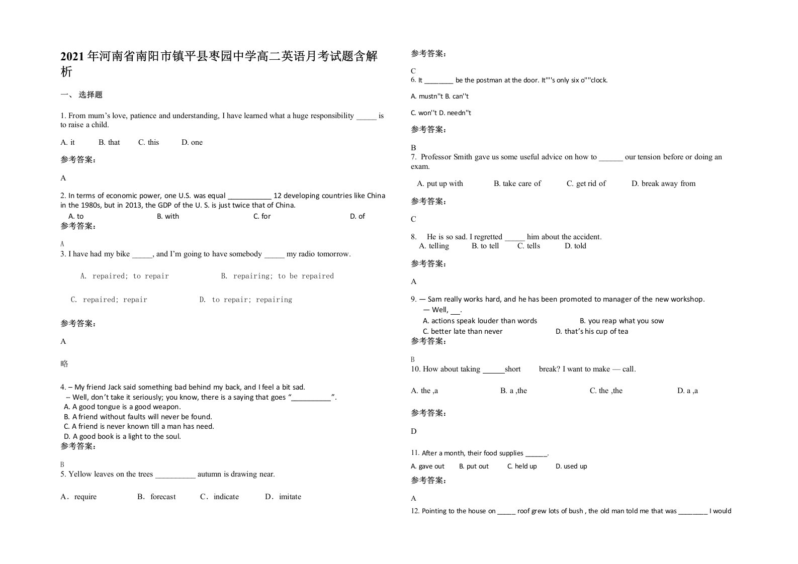 2021年河南省南阳市镇平县枣园中学高二英语月考试题含解析