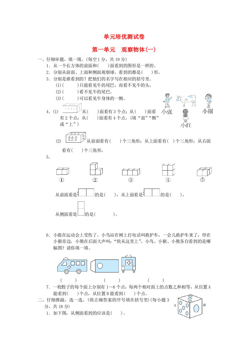 2021二年级数学上册