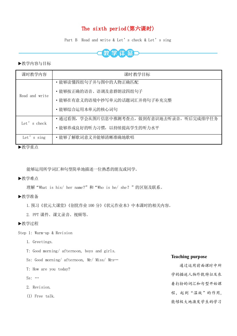 四年级英语上册