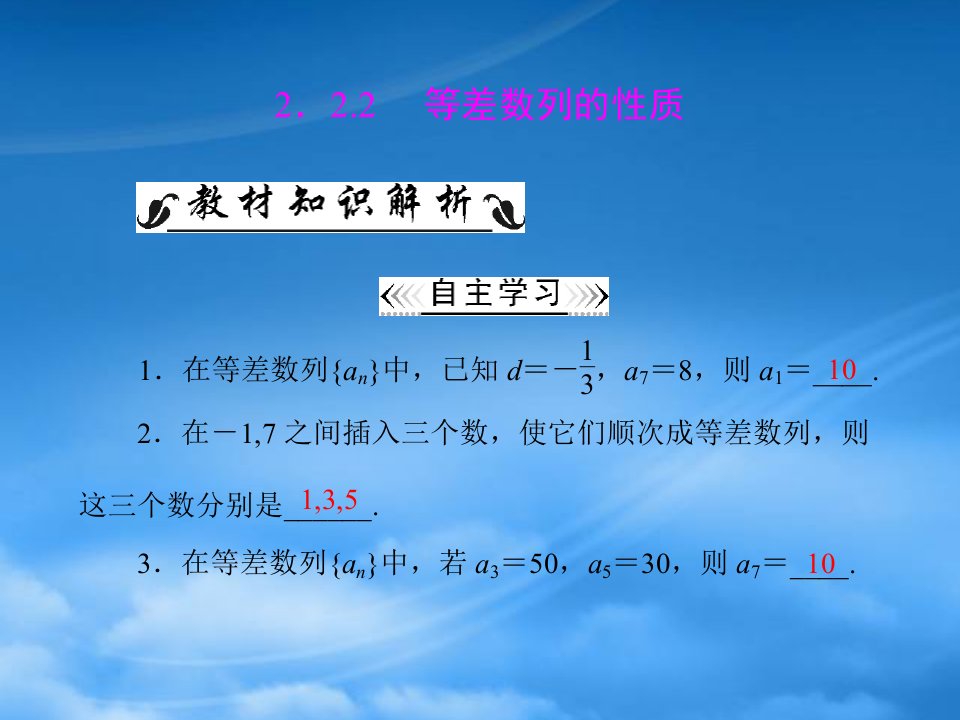 《随堂优化训练》年高中数学