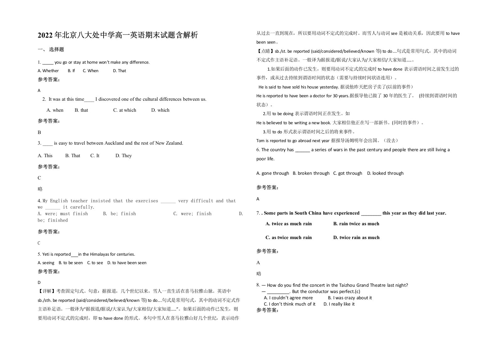 2022年北京八大处中学高一英语期末试题含解析