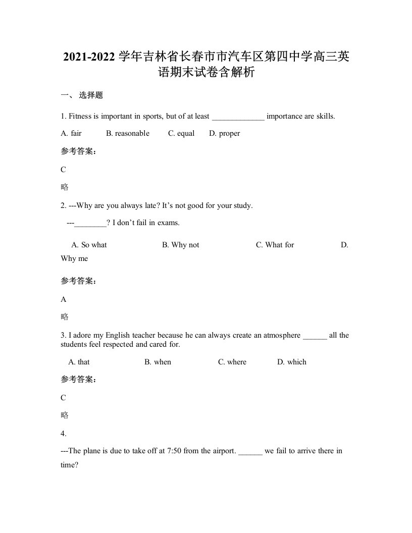 2021-2022学年吉林省长春市市汽车区第四中学高三英语期末试卷含解析