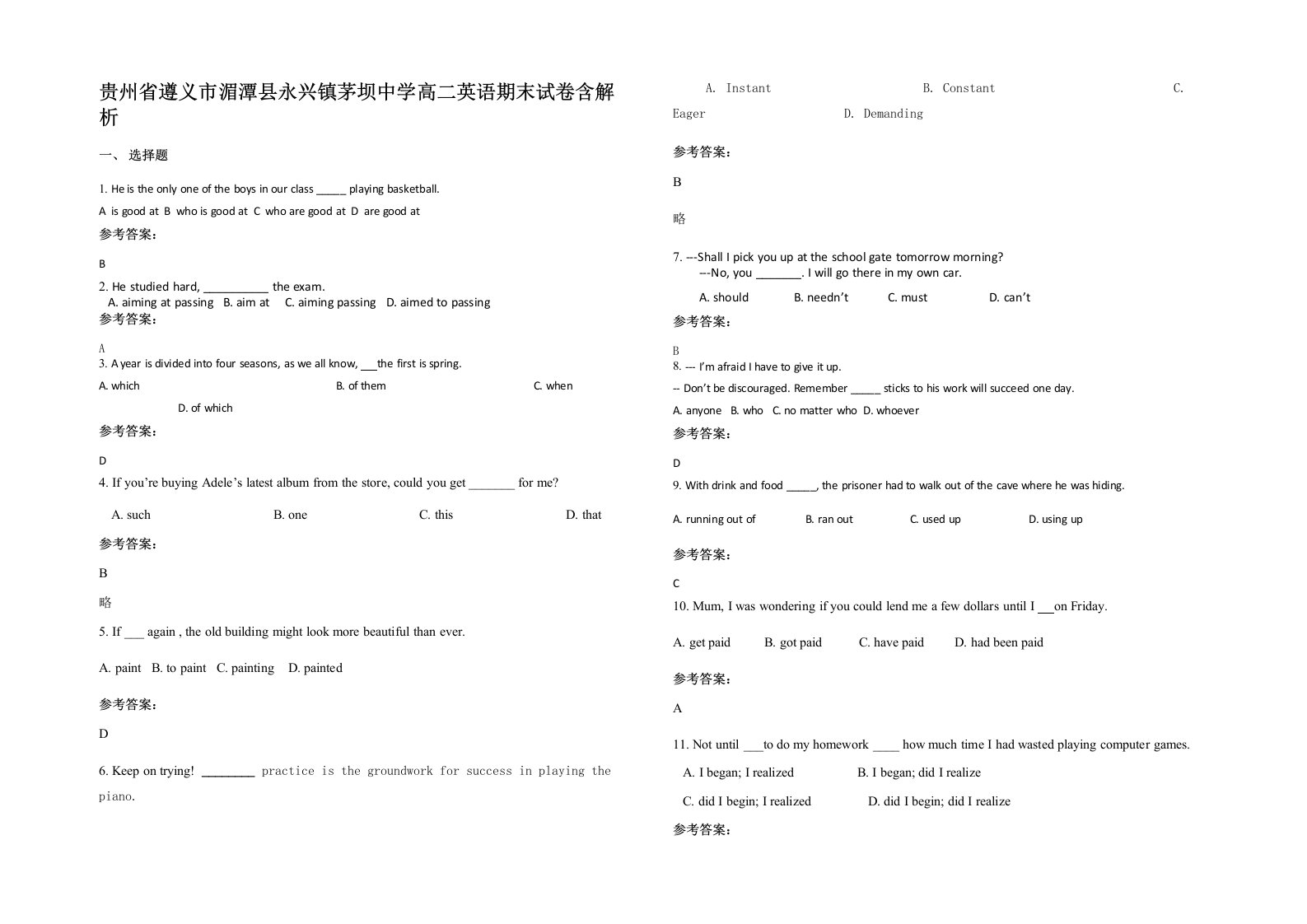 贵州省遵义市湄潭县永兴镇茅坝中学高二英语期末试卷含解析