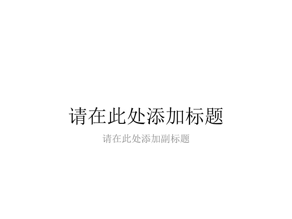 静脉输液的应急预案