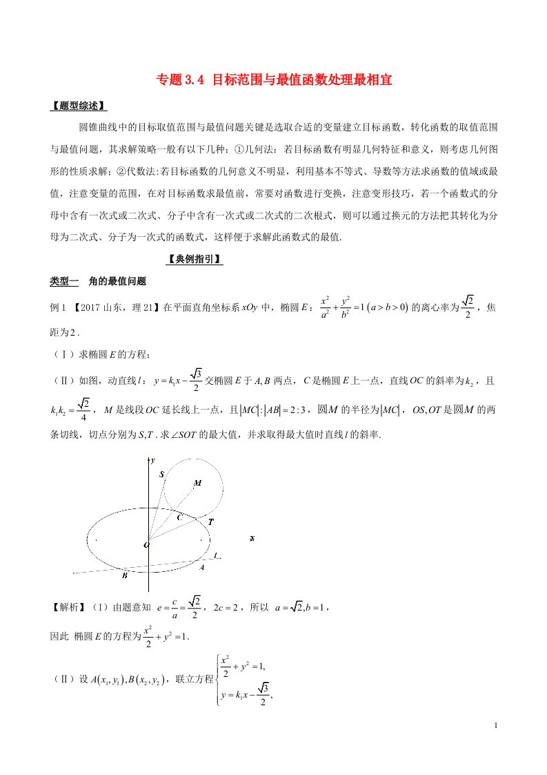 高考数学