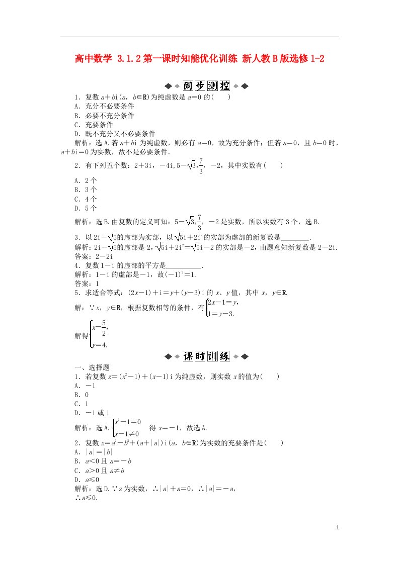 高中数学