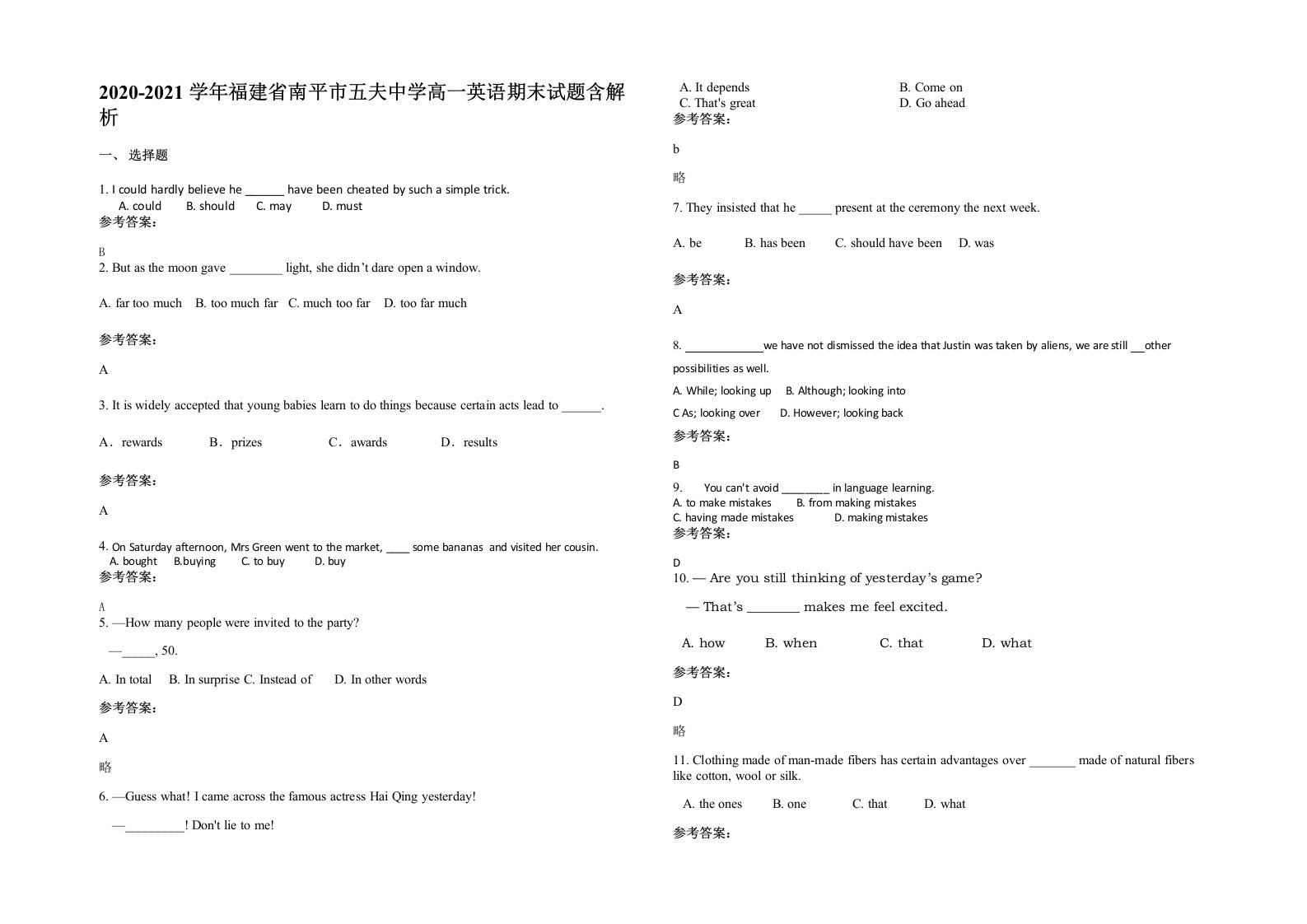 2020-2021学年福建省南平市五夫中学高一英语期末试题含解析