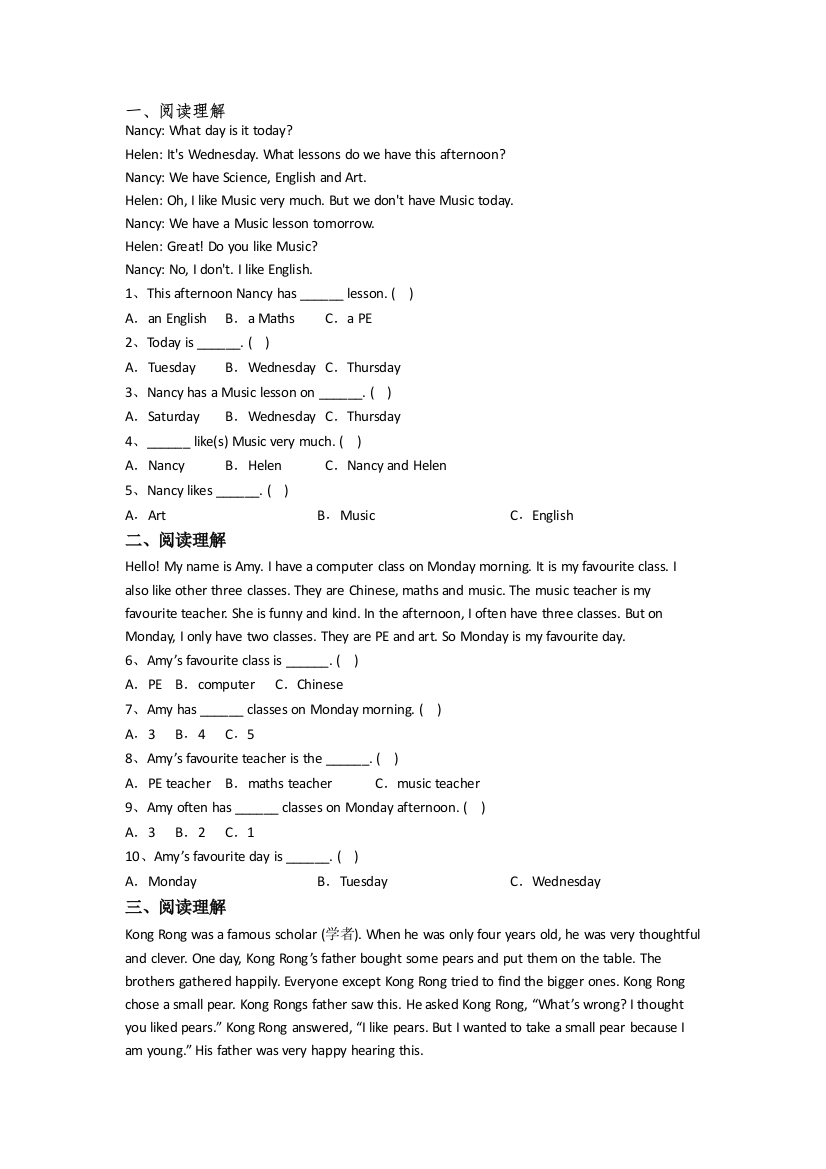 小学英语四年级下册期中模拟模拟试卷测试卷(含答案)