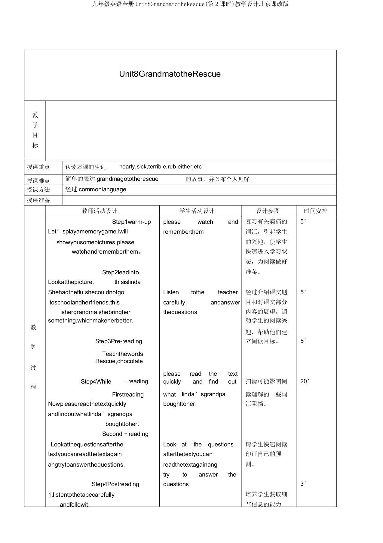 九年级英语全册Unit8GrandmatotheRescue(第2课时)教案北京课改版