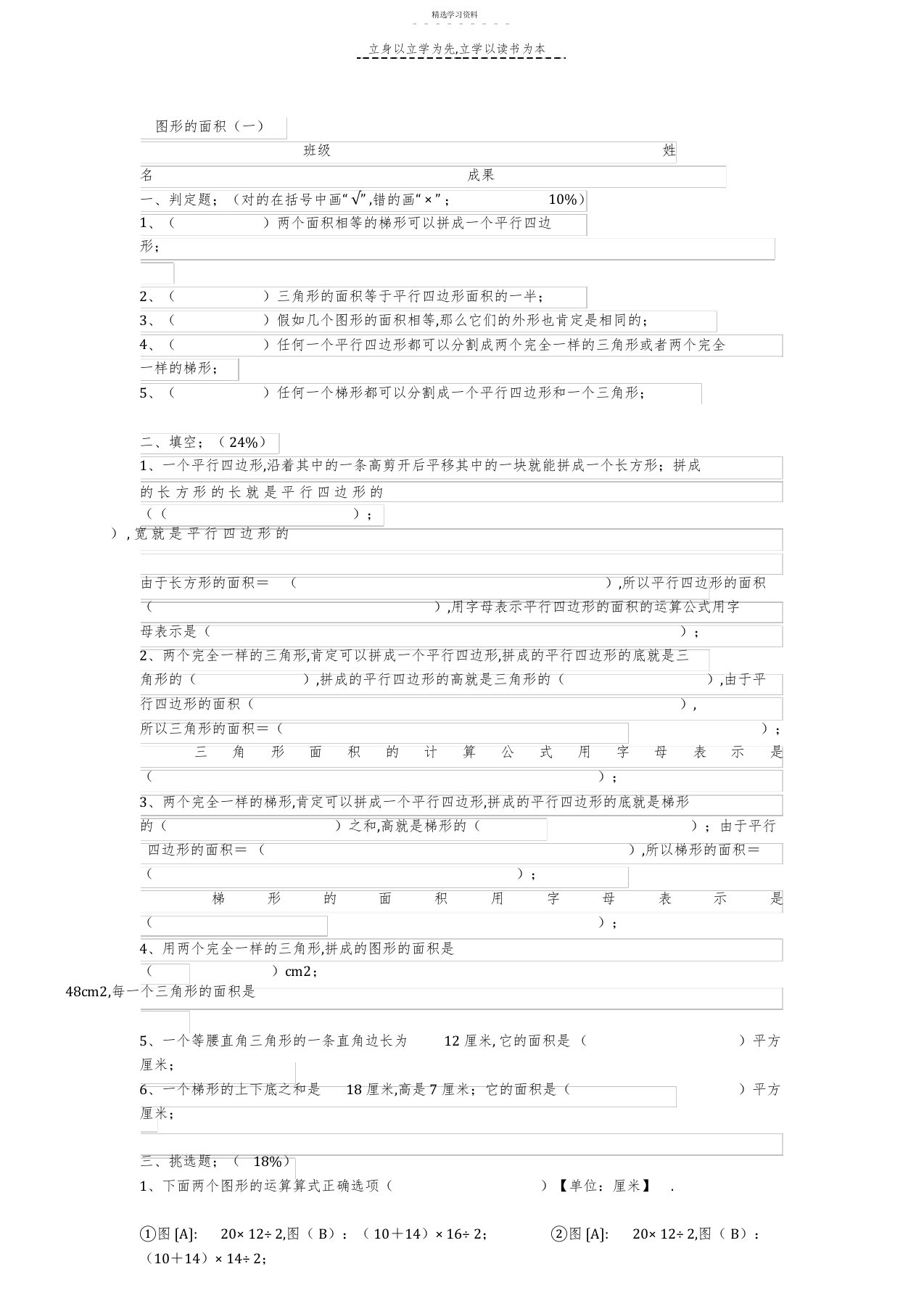 2022年小学五年级上数学第二单元试卷