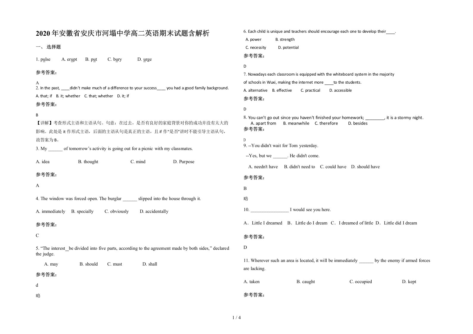 2020年安徽省安庆市河塌中学高二英语期末试题含解析