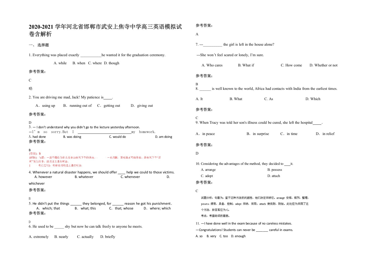 2020-2021学年河北省邯郸市武安上焦寺中学高三英语模拟试卷含解析