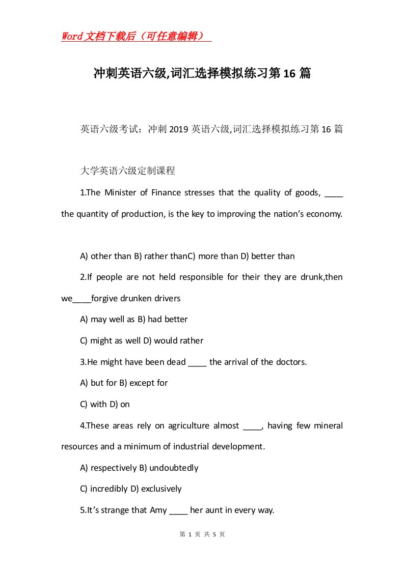 冲刺英语六级词汇选择模拟练习第16篇