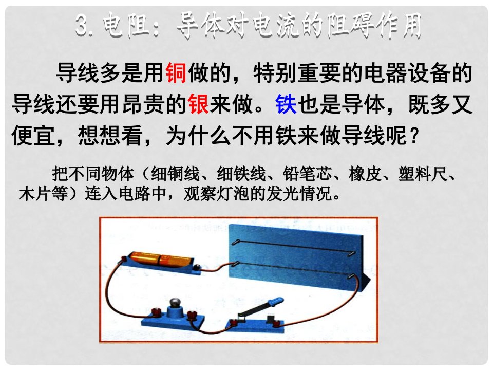 九年级物理上册