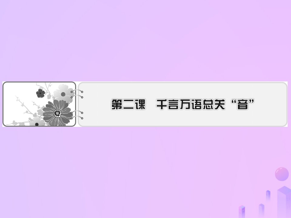 高中语文