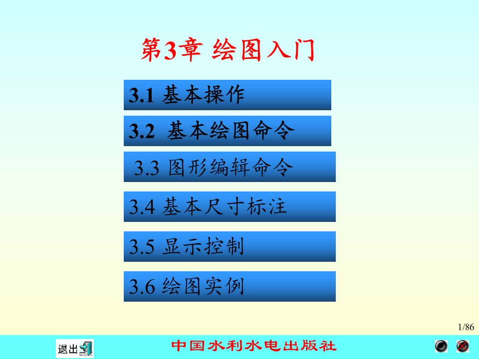 caxa使用操作详细说明